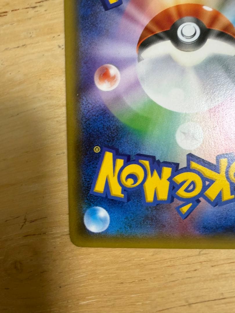 う*り様 ブースターEX RR CP3 ポケキュンコレクション 006/032