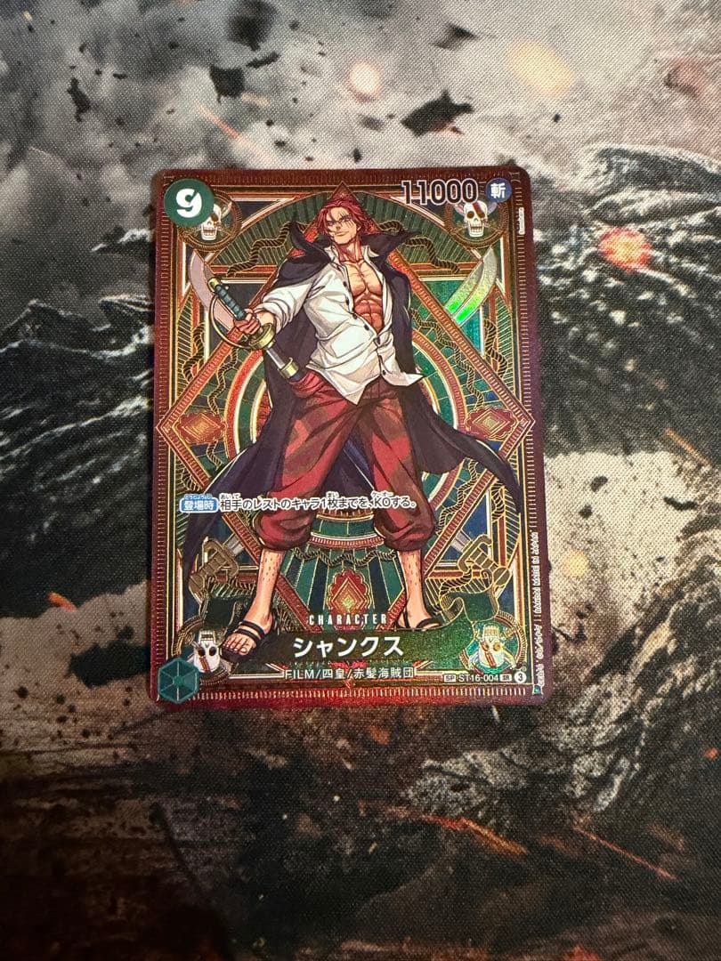 ワンピースカード シャンクス SP
