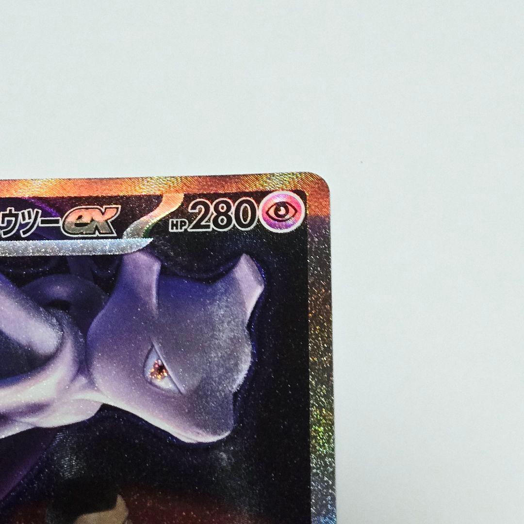 ポケモンカード MEGAドリーム ミュウツーex sar