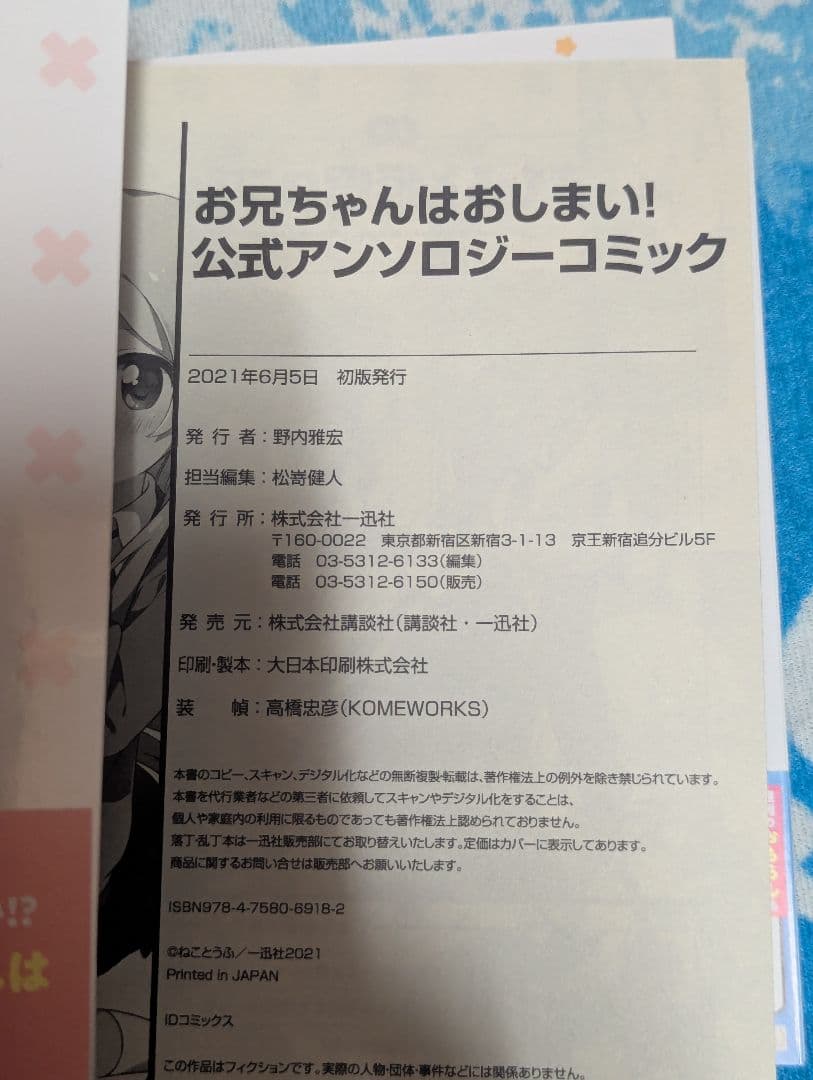 お兄ちゃんはおしまい 1～9巻 アンソロジー5巻セット
