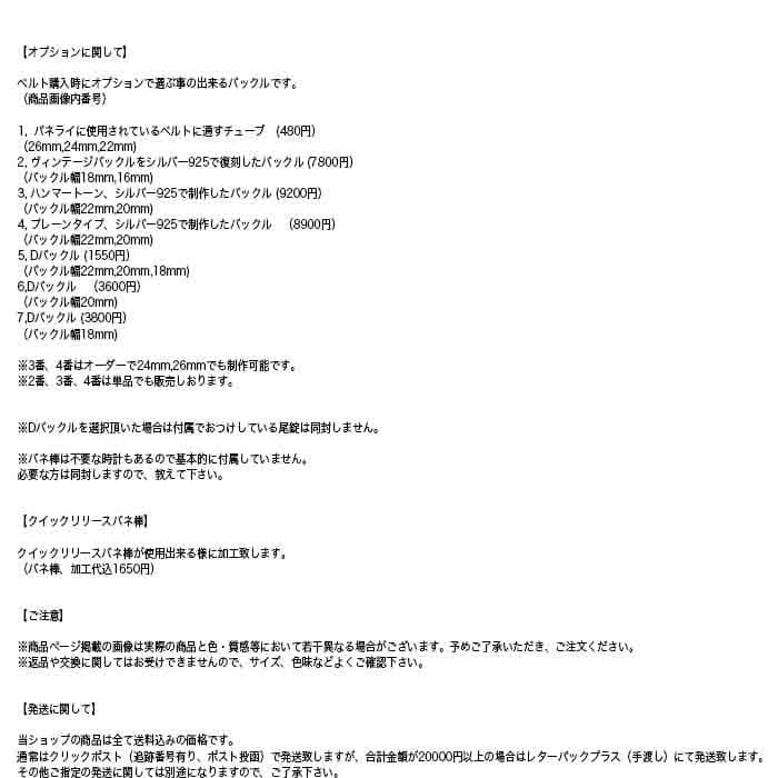 hor-240 クロムエクセルレザー ブラック 腕時計ベルト ラグ幅24mm