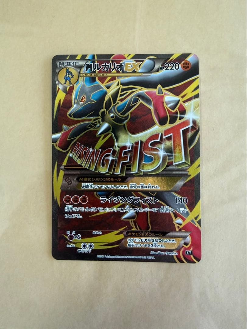 ポケモンカード MルカリオEX sr