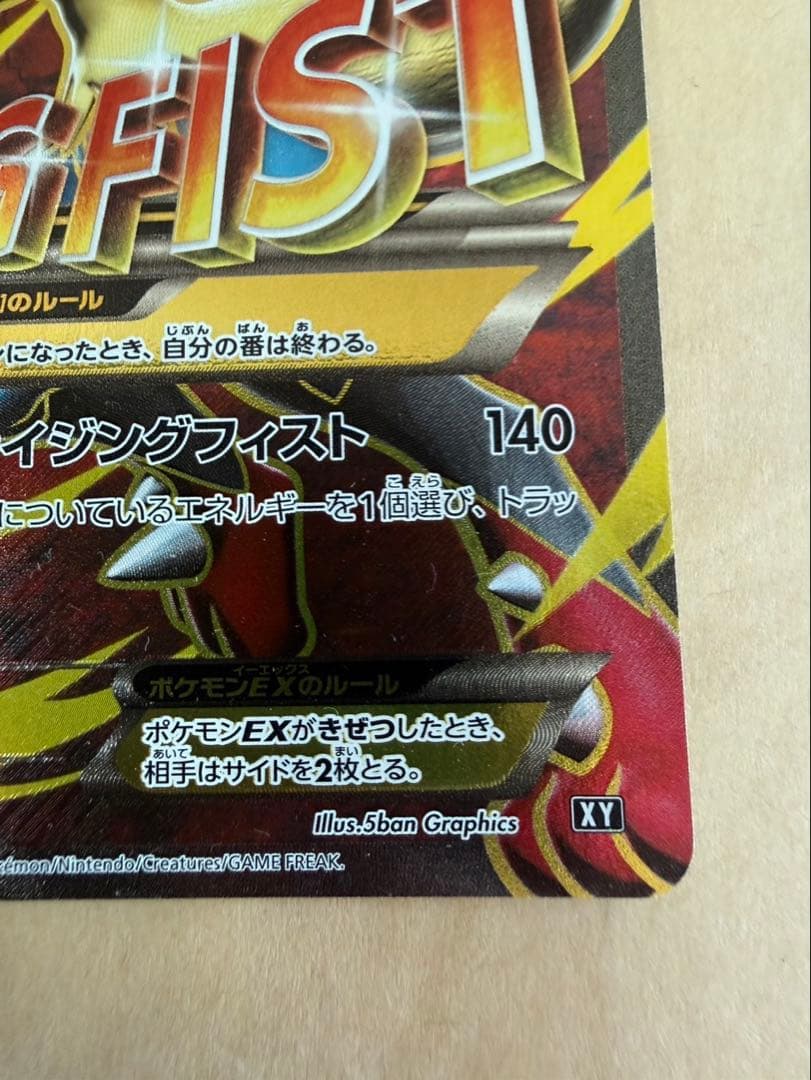 ポケモンカード MルカリオEX sr