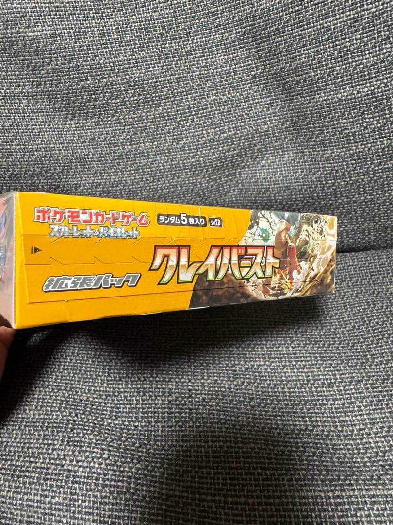 クレイバースト box シュリンク付き