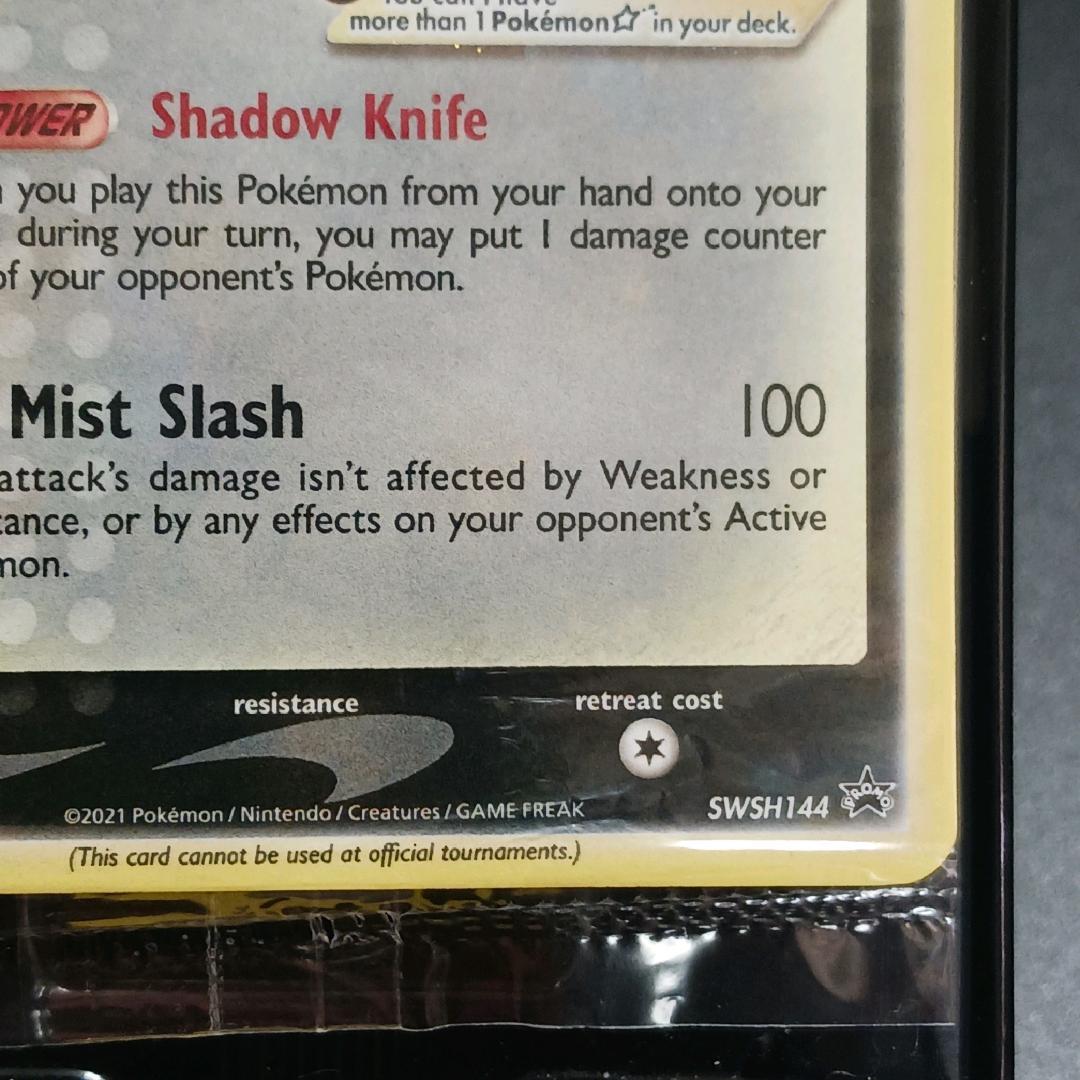 未開封 海外限定イラスト 色違いゲッコウガ スター 英語 プロモ 25th