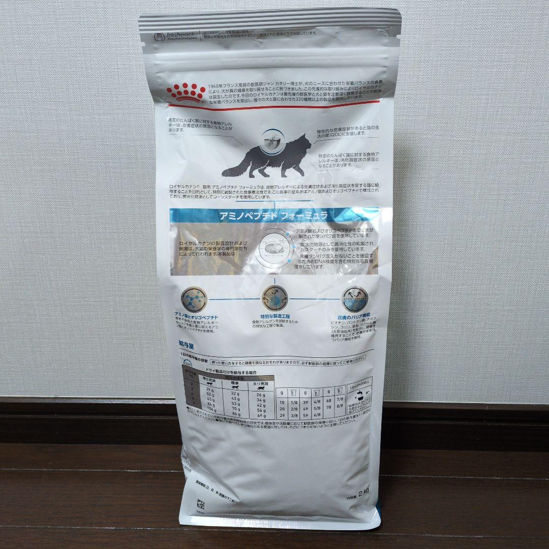 未開封  CANIN アミノペプチドフォーミュラ 2kg