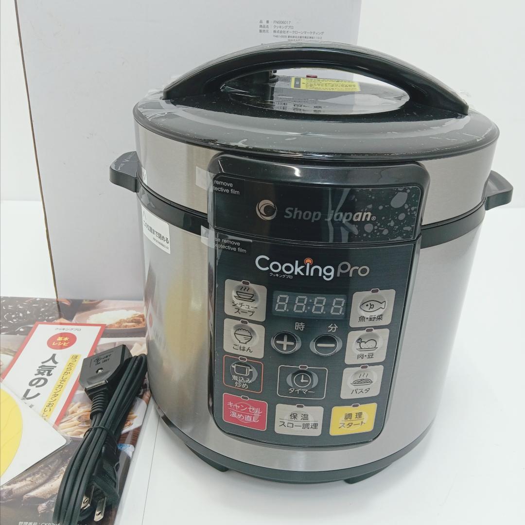 1m7064d1p 未使用 クッキングプロ 圧力鍋 SC-30SA-J03