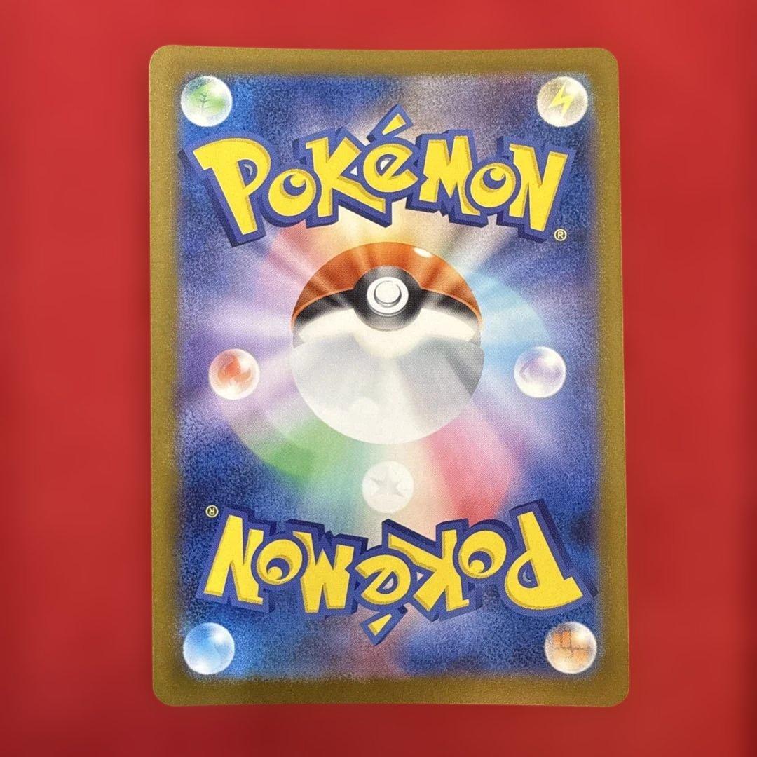 ピカチュウex SAR：M2a ハイクラスパック MEGAドリームex 234