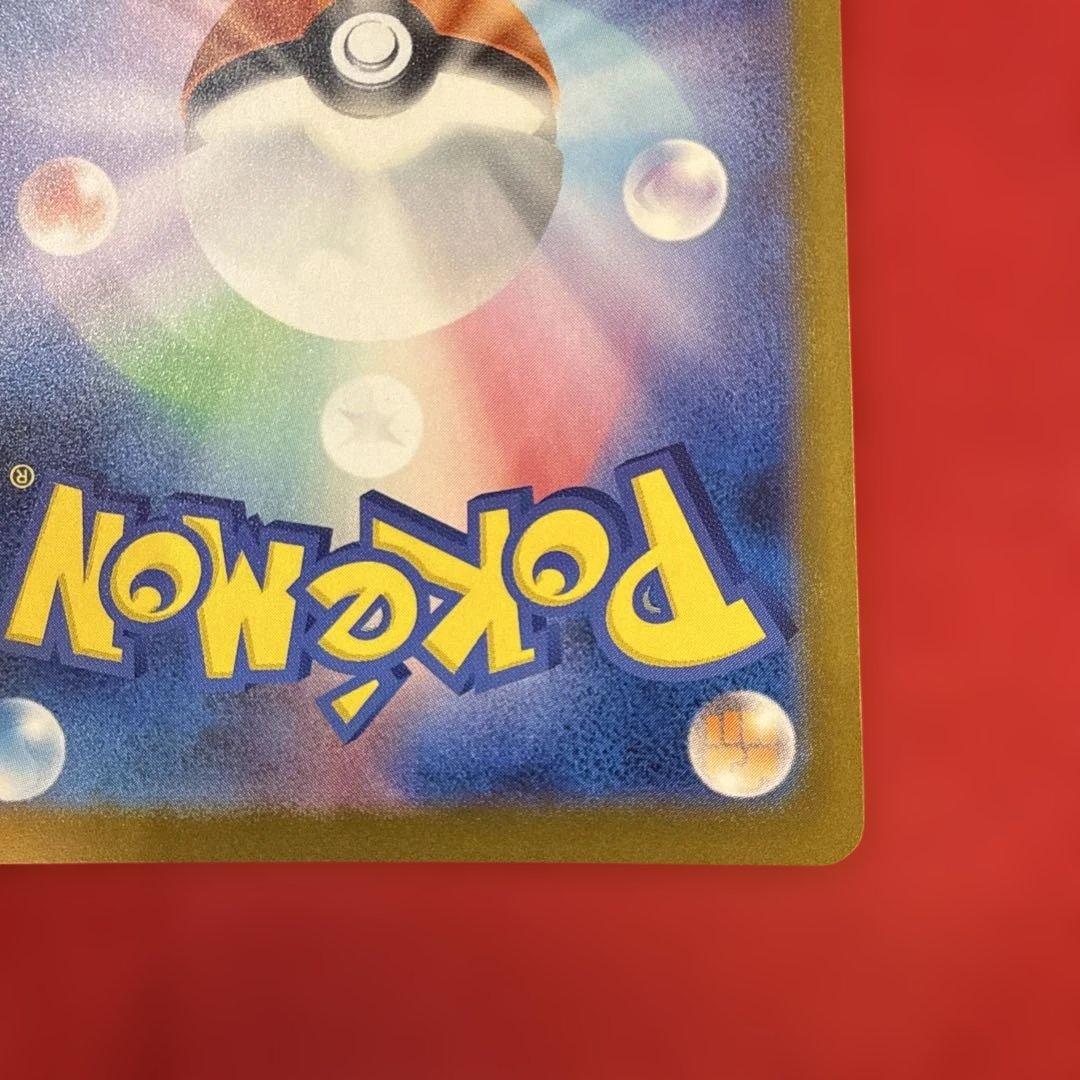 ピカチュウex SAR：M2a ハイクラスパック MEGAドリームex 234