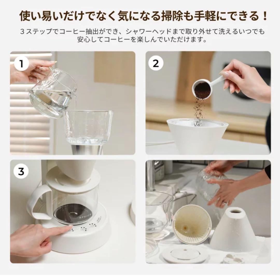 EPEIOS Mocca Lite コーヒーメーカー