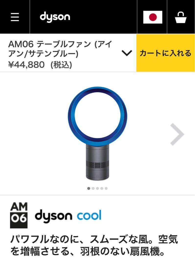 【未開封新品保管品】dyson AM06 エアーマルチプライヤー サテンブルー