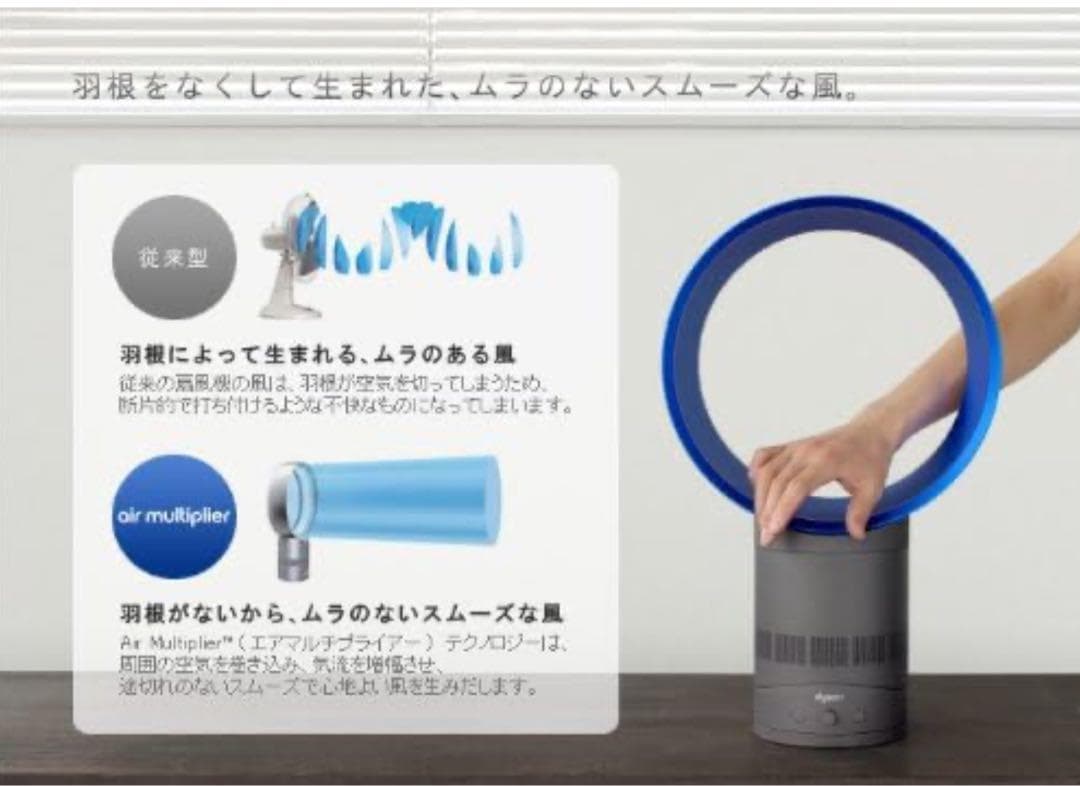 【未開封新品保管品】dyson AM06 エアーマルチプライヤー サテンブルー