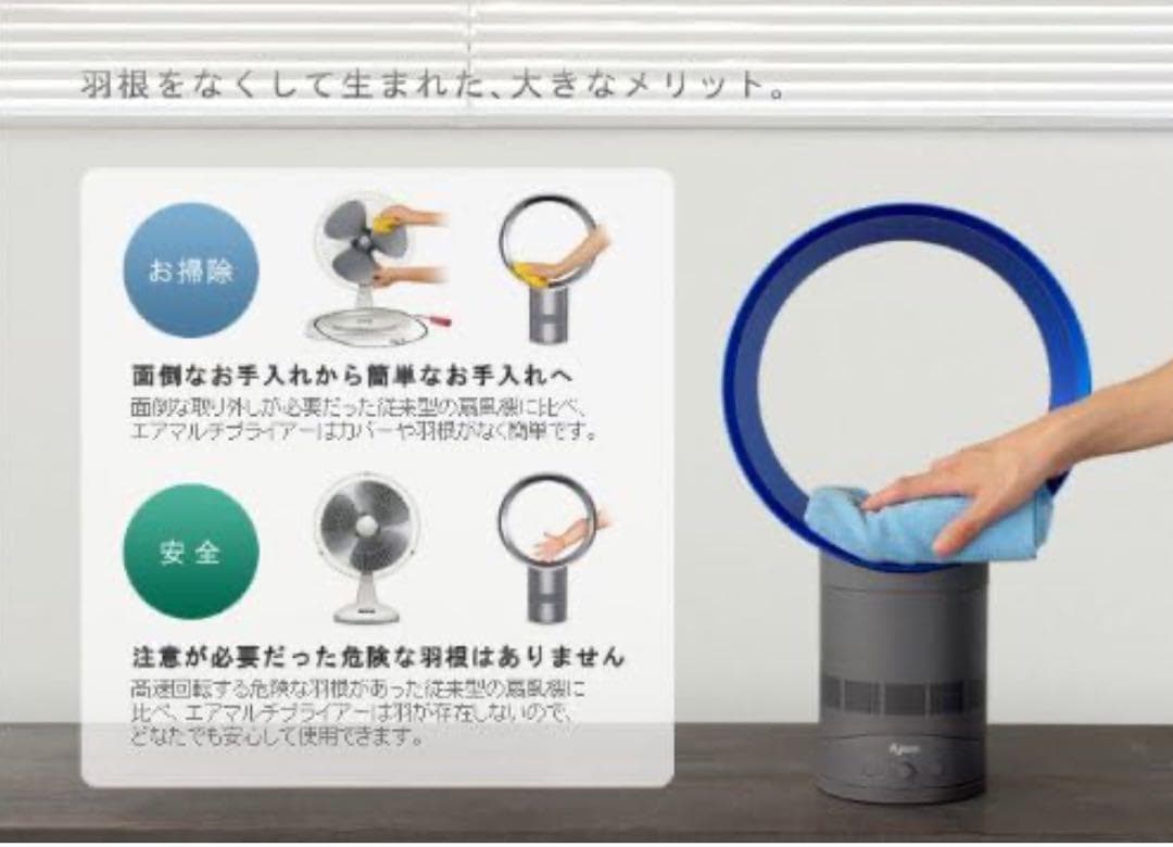 【未開封新品保管品】dyson AM06 エアーマルチプライヤー サテンブルー