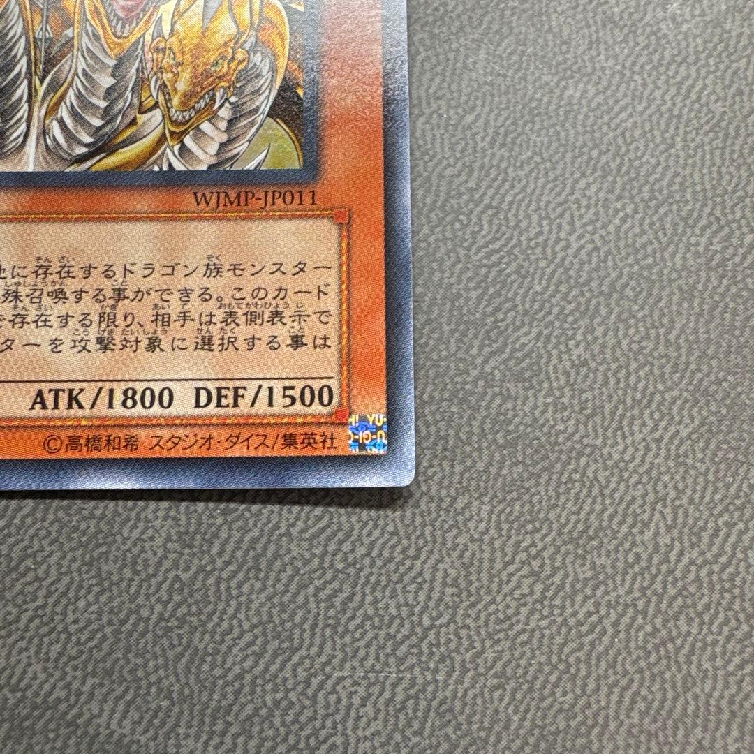 遊戯王 ウィクトーリア WJMP ウルトラレア 美品