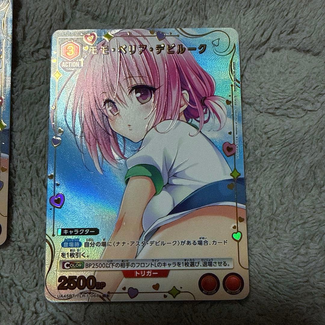 ミ*マ様 ToLOVEるユニアリアリーナ　パラレルまとめ