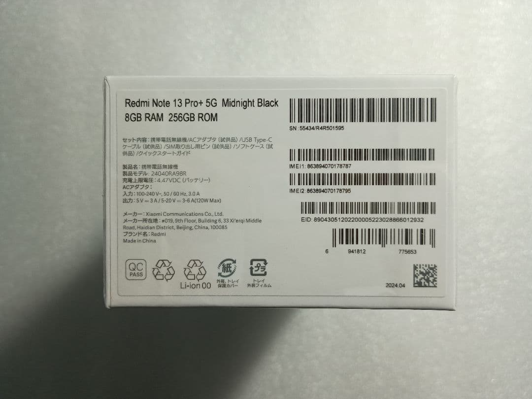 Redmi Note 13 Pro+ 5G 本体 ミッドナイトブラック