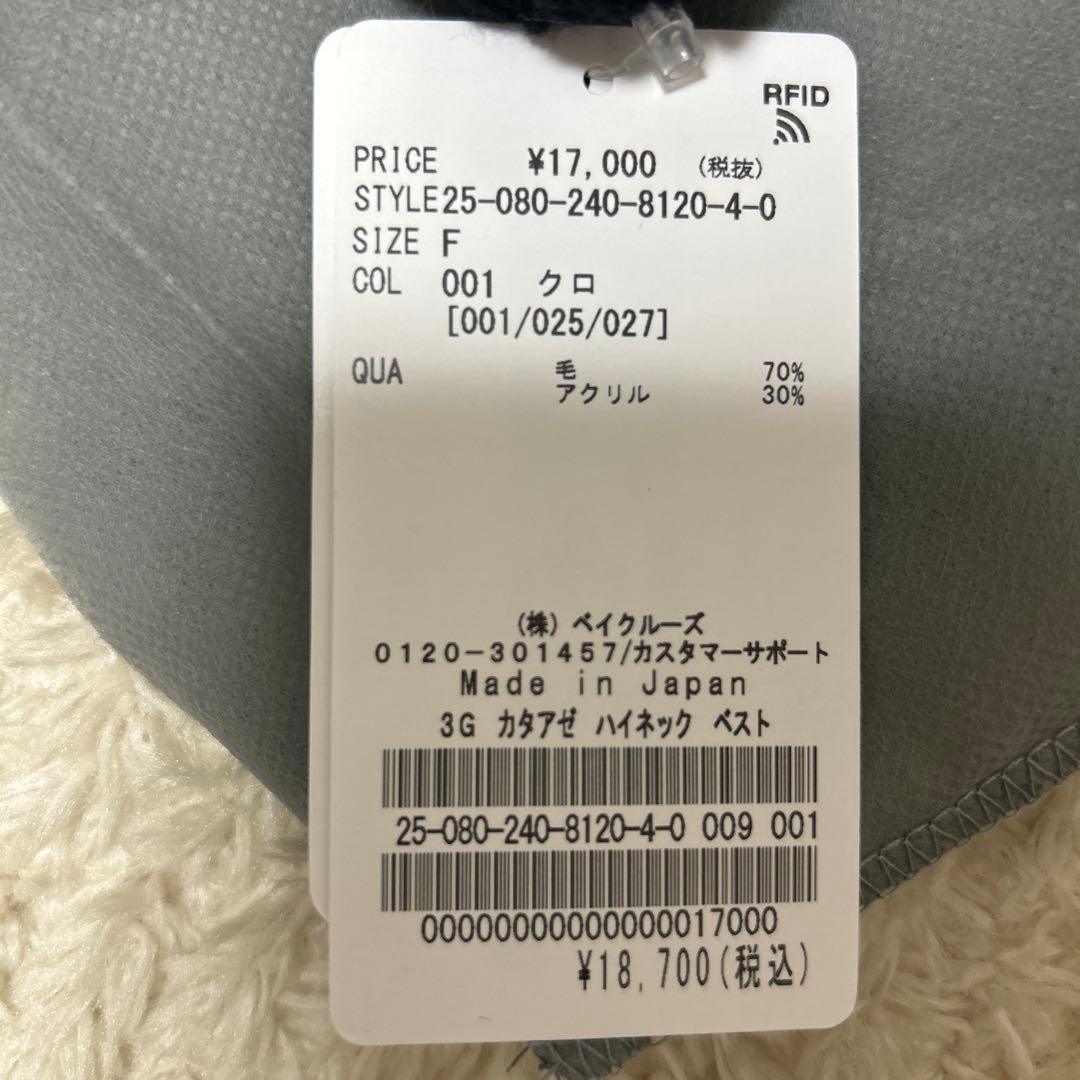 noble 3G片畦ハイネックベスト