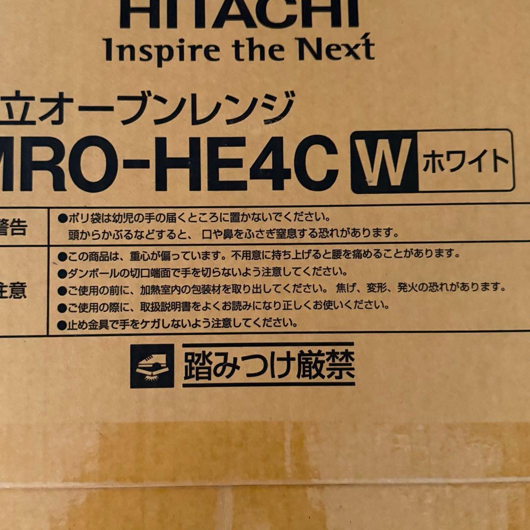 HITACHI オーブンレンジ MRO-HE4C ホワイト 22L