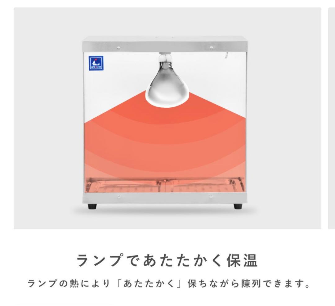 ホットショーケース