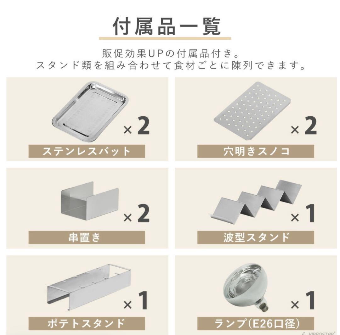 ホットショーケース