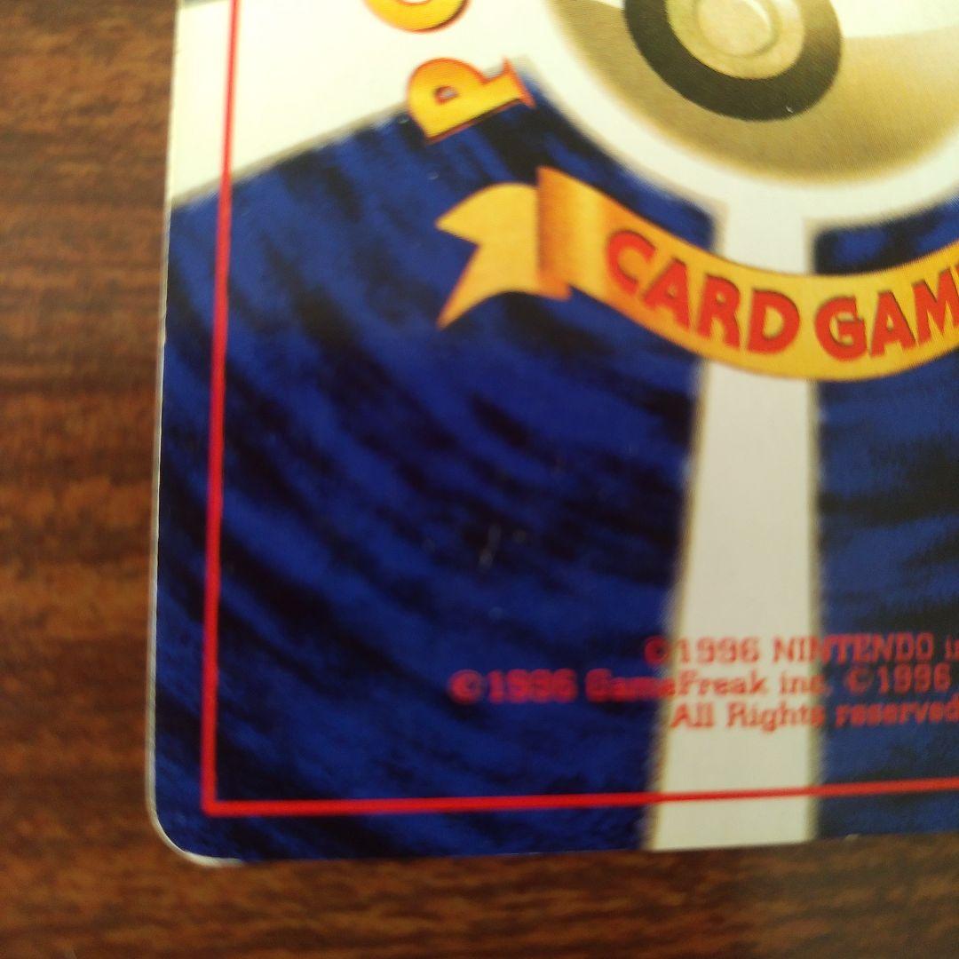 ポケカ　旧裏　カイリューHP100 　ハクリュウHP80　ミニリュウHP40