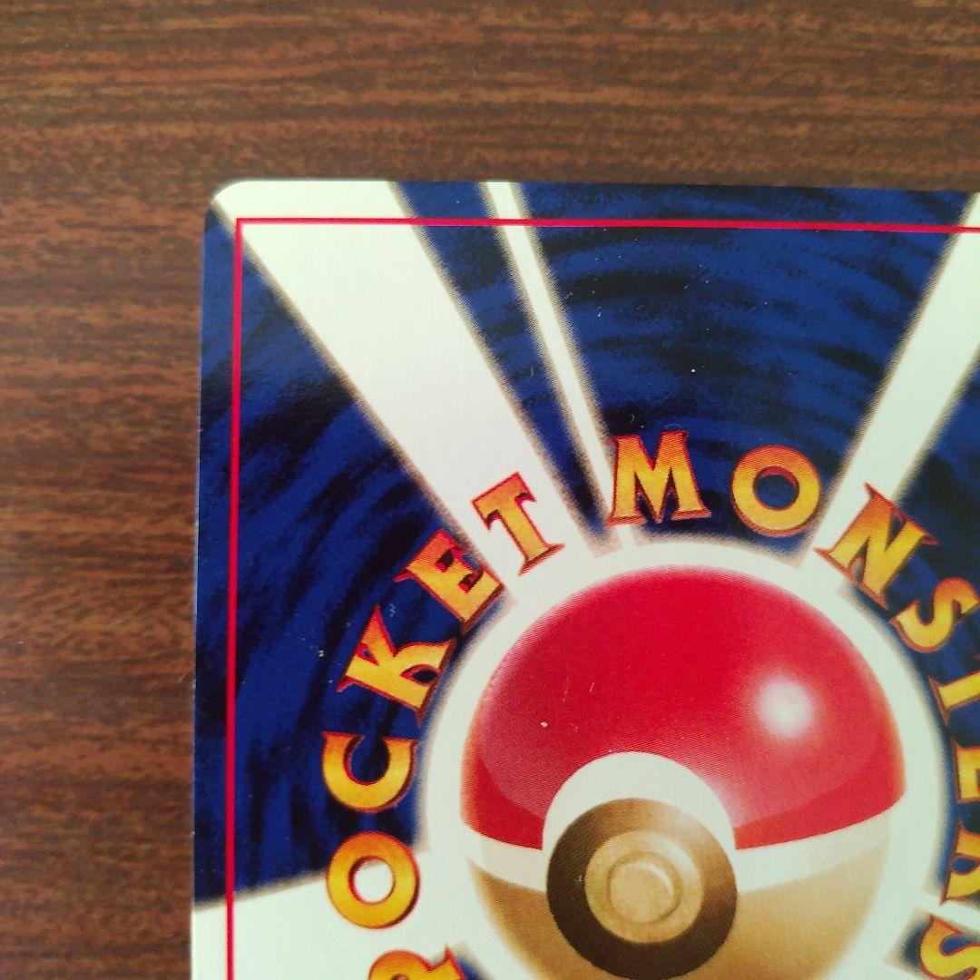 ポケカ　旧裏　カイリューHP100 　ハクリュウHP80　ミニリュウHP40