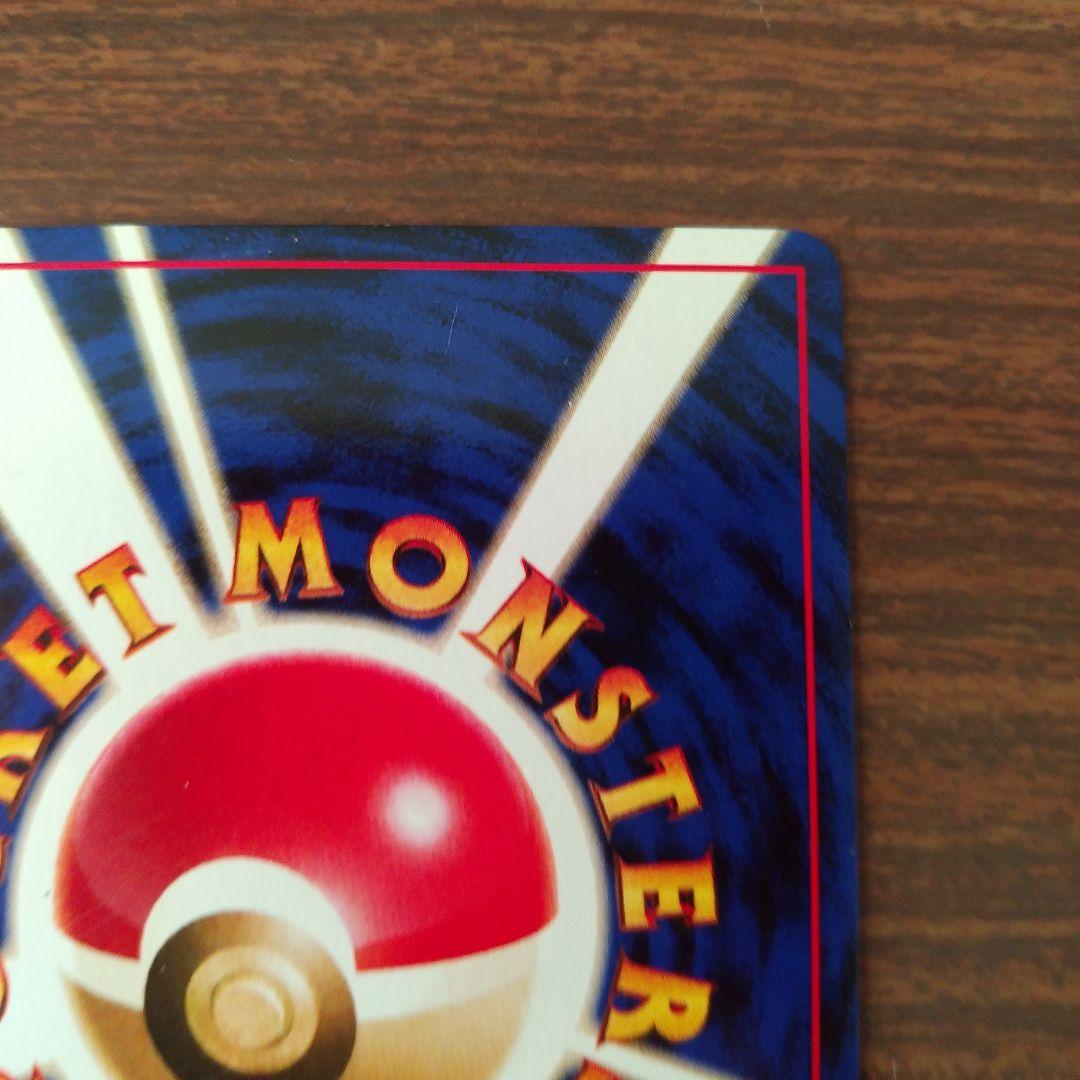 ポケカ　旧裏　カイリューHP100 　ハクリュウHP80　ミニリュウHP40