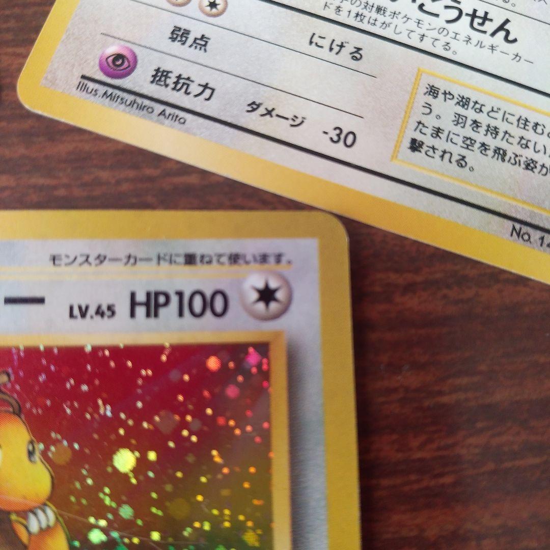 ポケカ　旧裏　カイリューHP100 　ハクリュウHP80　ミニリュウHP40