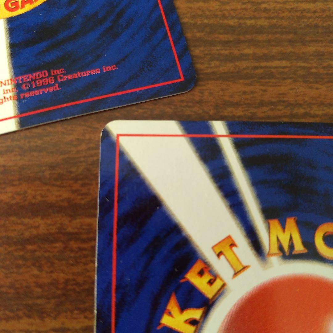 ポケカ　旧裏　カイリューHP100 　ハクリュウHP80　ミニリュウHP40