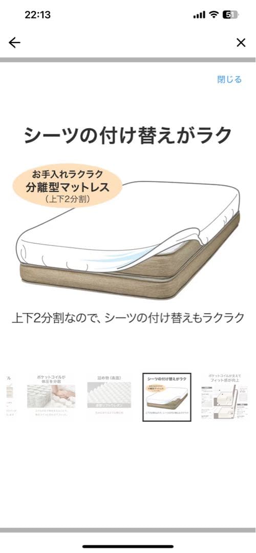 シングルマットレス(Nスリープ プレミアムP1-02CR VB)