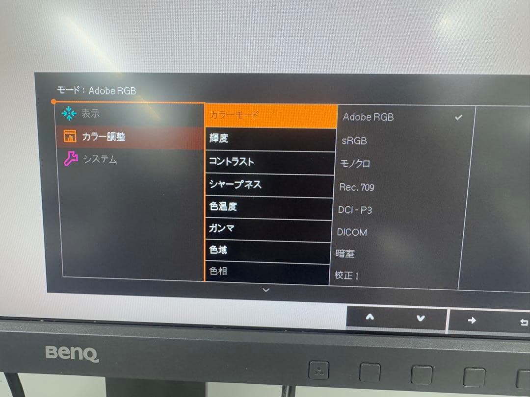 BenQ SW240 カラーマネジメントモニター 24.1インチ