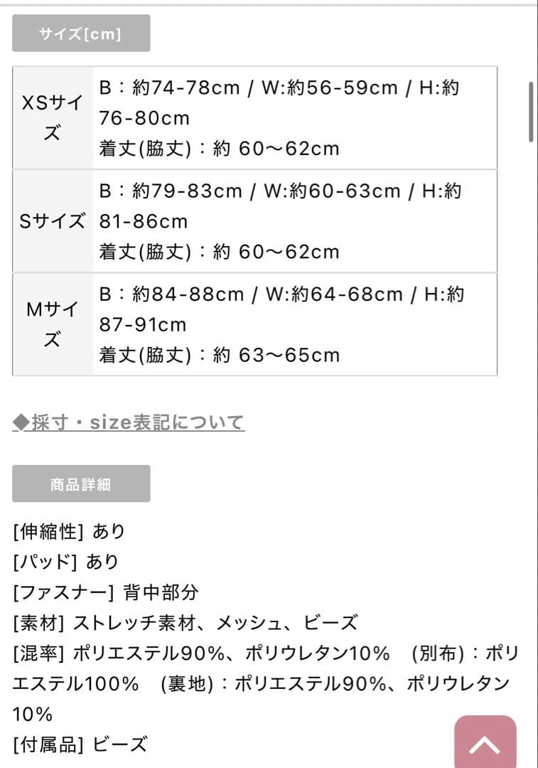 angelr ドレス　S ダークパープル　シュガー