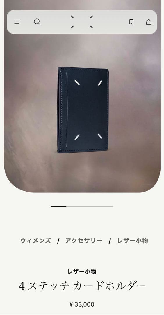 Maison Margiela メゾンマルジェラ　カードホルダー　カードケース