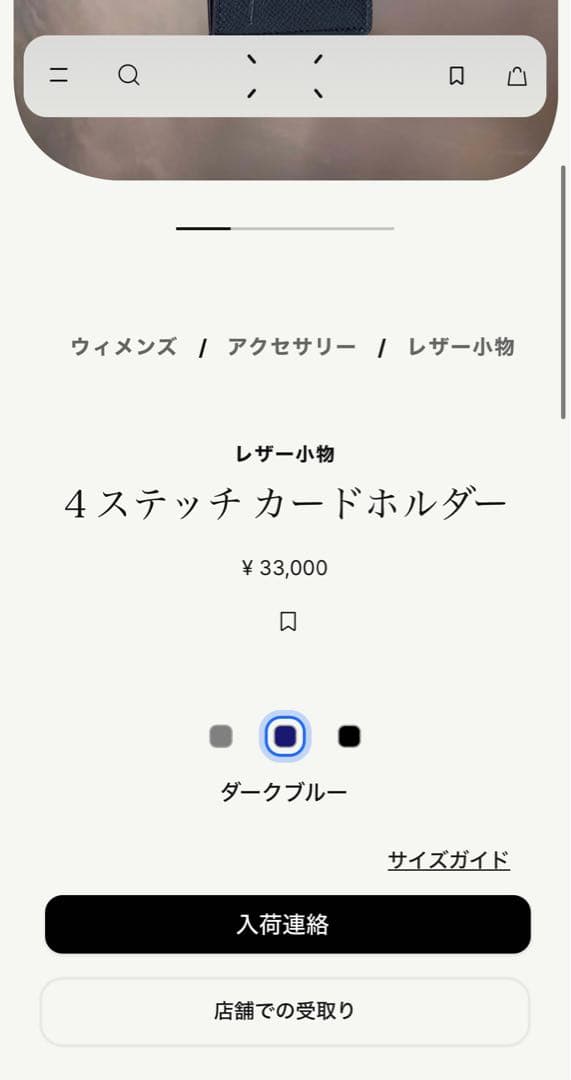 Maison Margiela メゾンマルジェラ　カードホルダー　カードケース