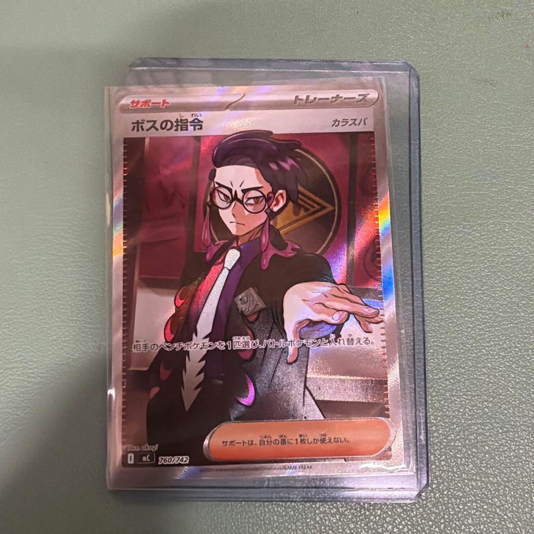 即発送！ポケモンカード ボスの指令 SR スタートデッキ100 95番　カラスバ