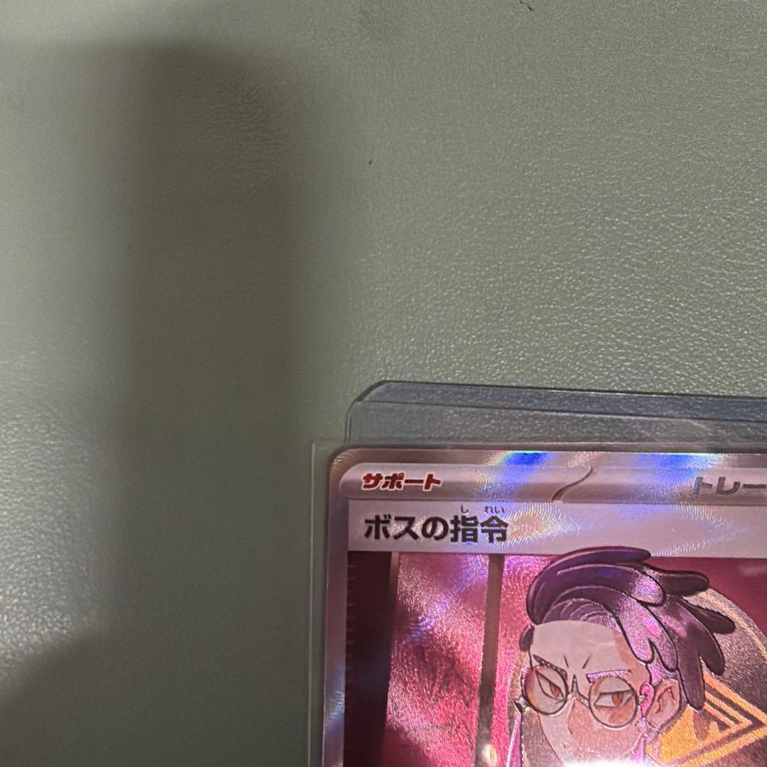 即発送！ポケモンカード ボスの指令 SR スタートデッキ100 95番　カラスバ