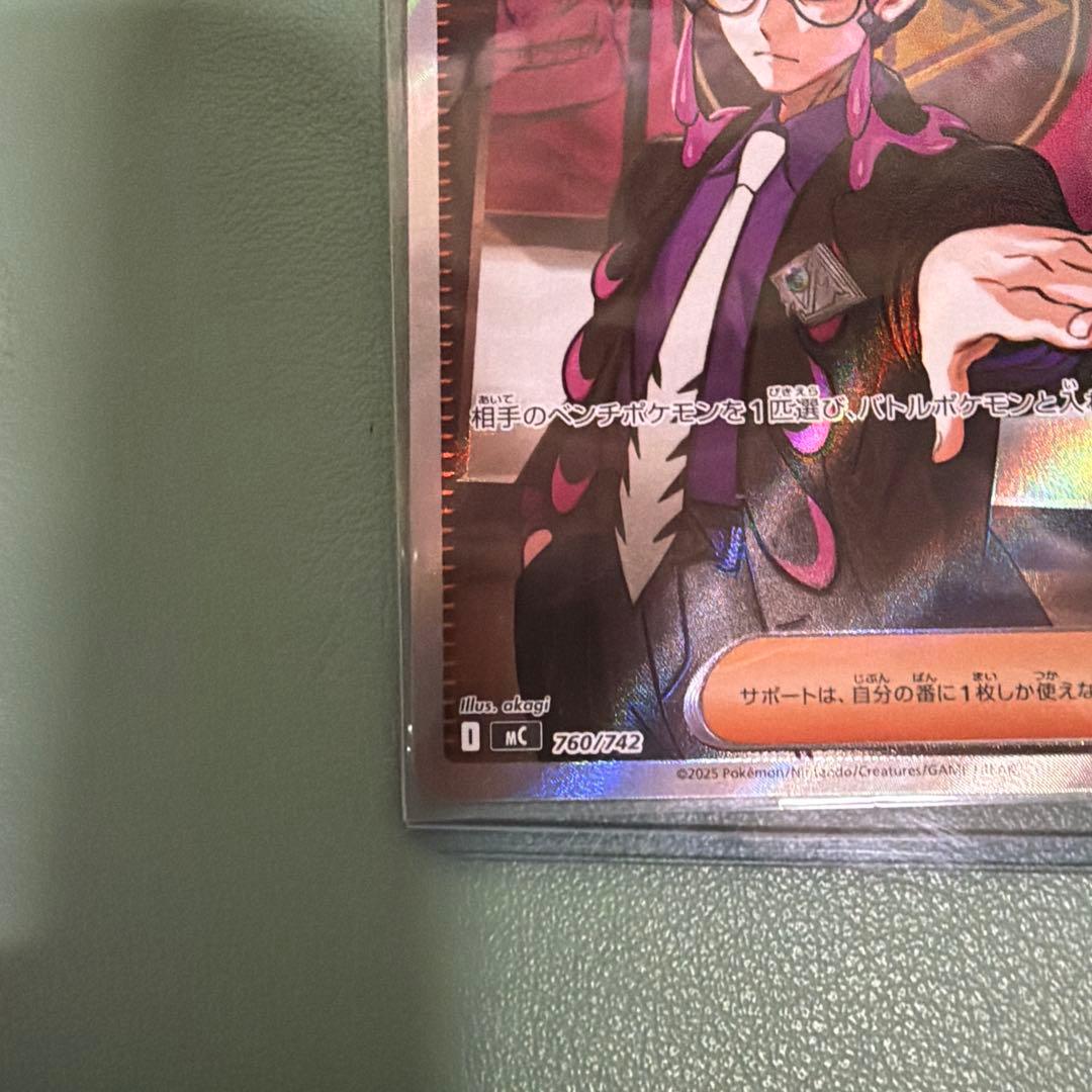 即発送！ポケモンカード ボスの指令 SR スタートデッキ100 95番　カラスバ