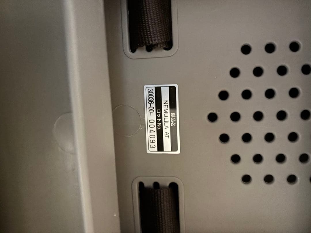 Combi コンビ ネムリラ オート 電動タイプ ハイローチェア