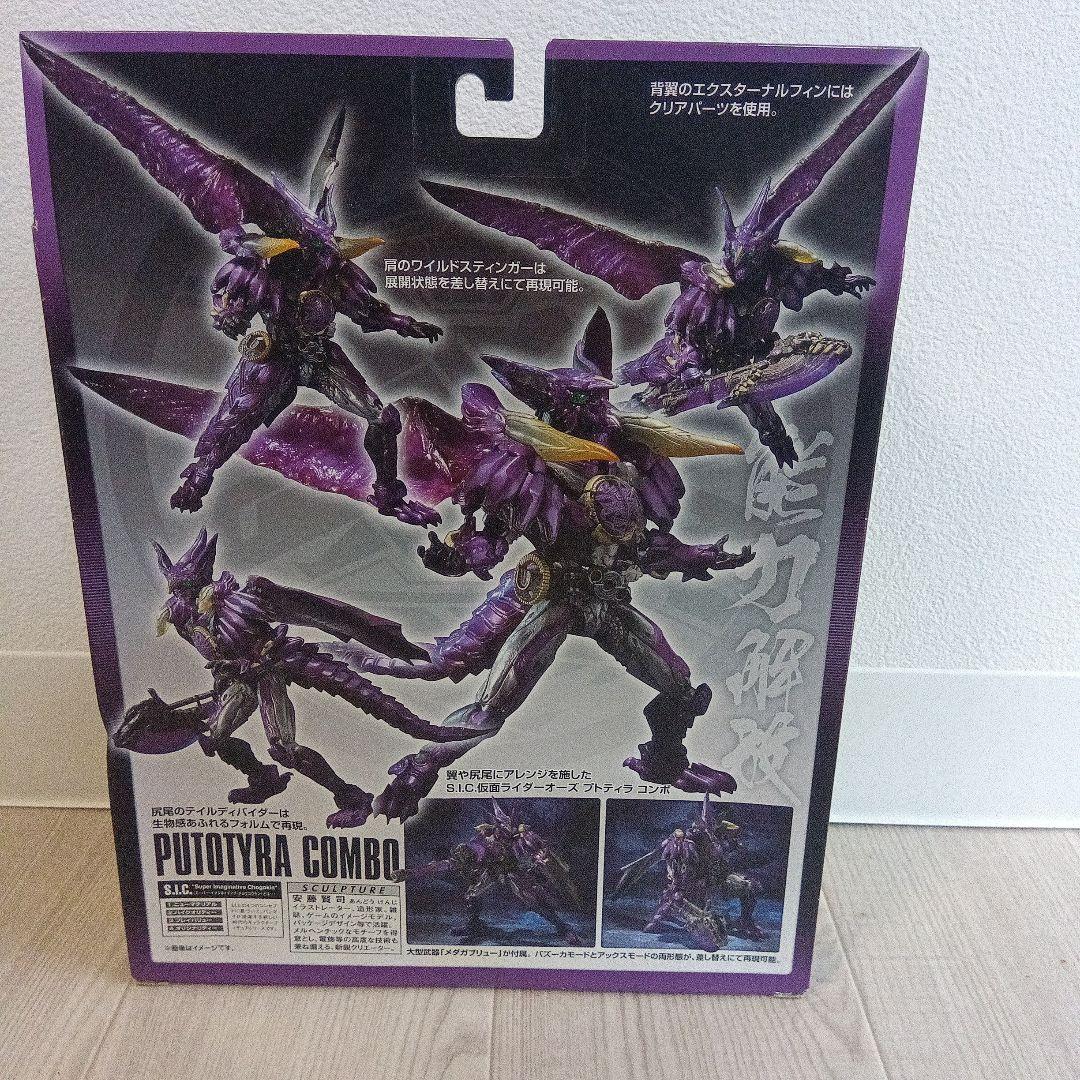 t489仮面ライダーオーズ プトティラコンボ S.I.C. 66