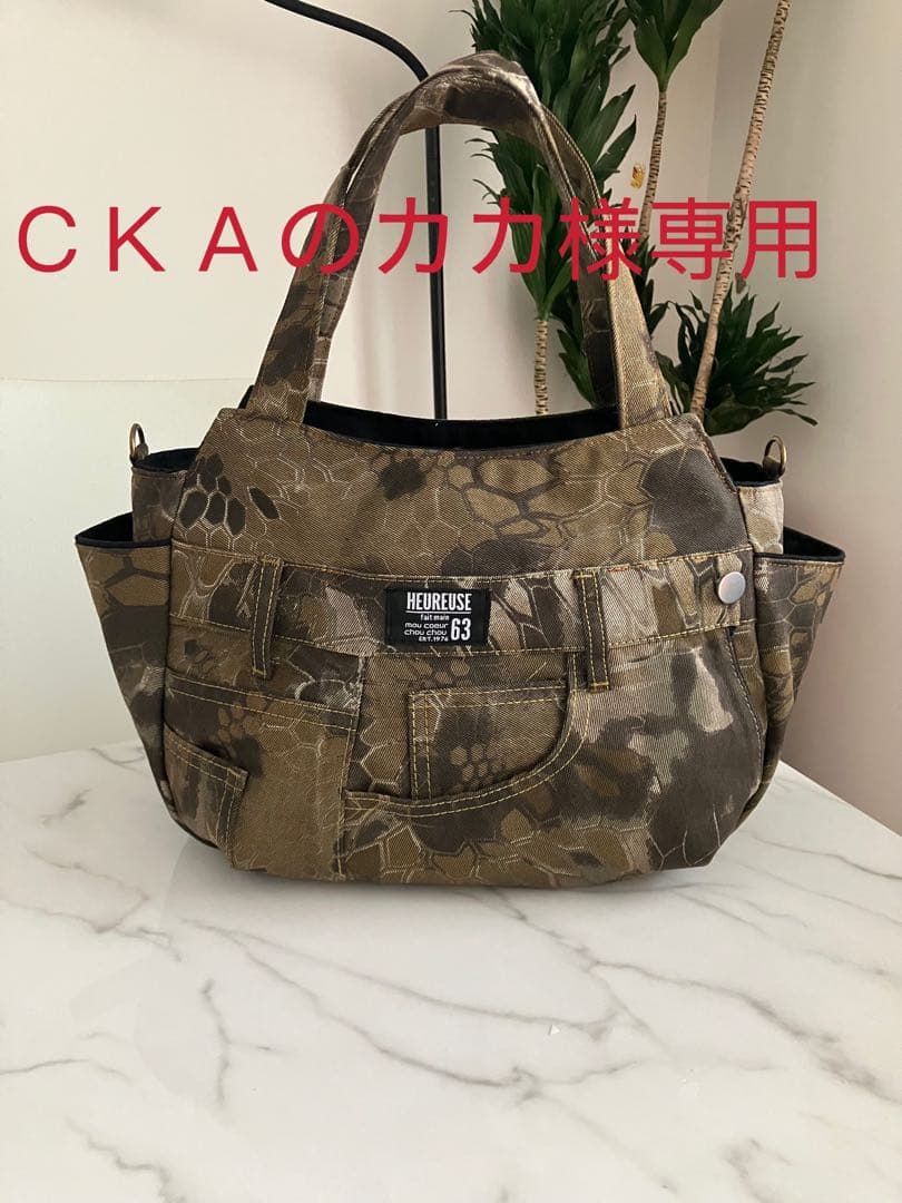 822ＣＫＡのカカ　大きめ迷彩柄デニムリメイクバック　ハンドメイド2点