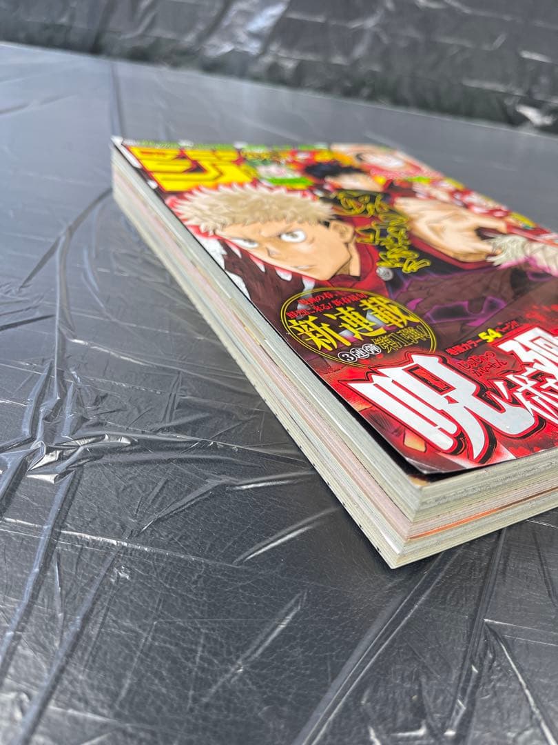 週刊少年ジャンプ 2018年 14号 呪術廻戦 新連載号