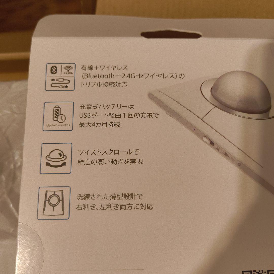 Kensington SlimBlade Pro EQ トラックボールマウス