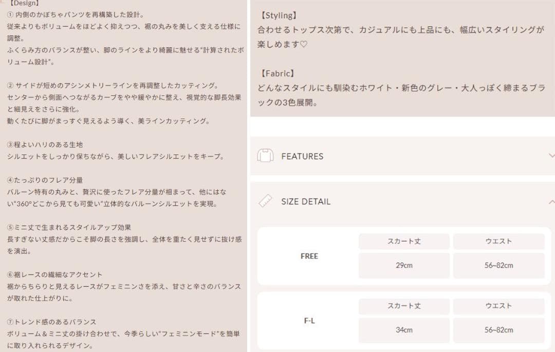 ダーリッチ darich ボリュームバルーンミニスカート ホワイト FREE
