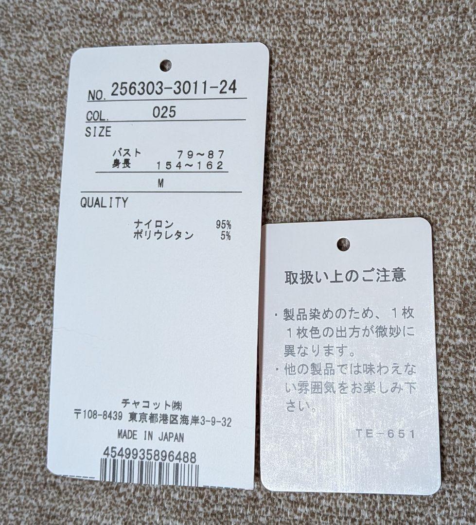 【新品未使用】チャコット ノーソーインググラデーションハイネック