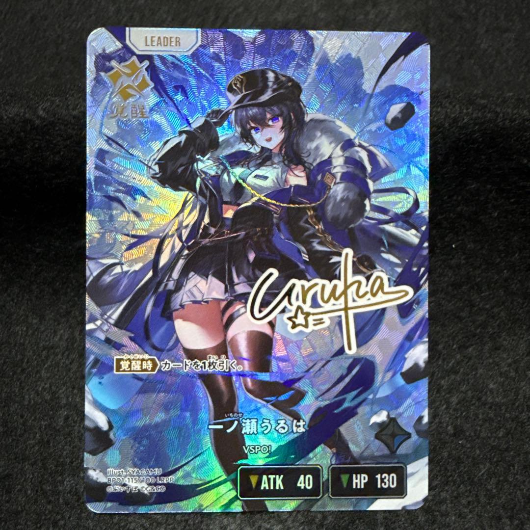 一ノ瀬うるは　LRPP