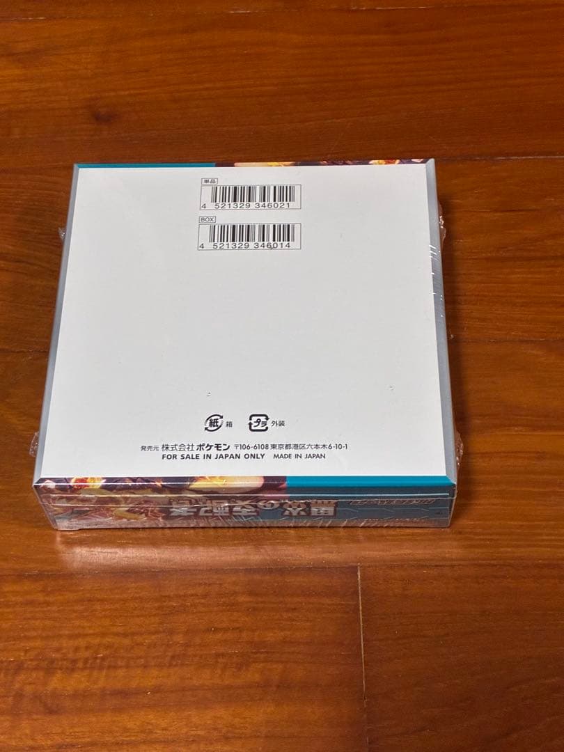 ポケモンカード　黒炎の支配者　1box