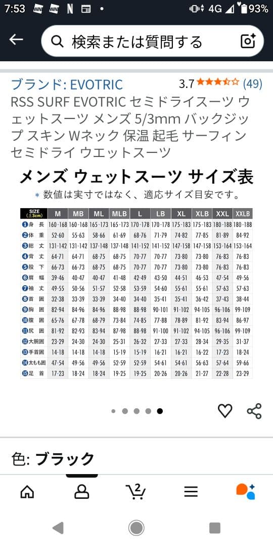 EVOTRIC RSS SURF セミドライスーツ 5/3mm　Lサイズ試着のみ