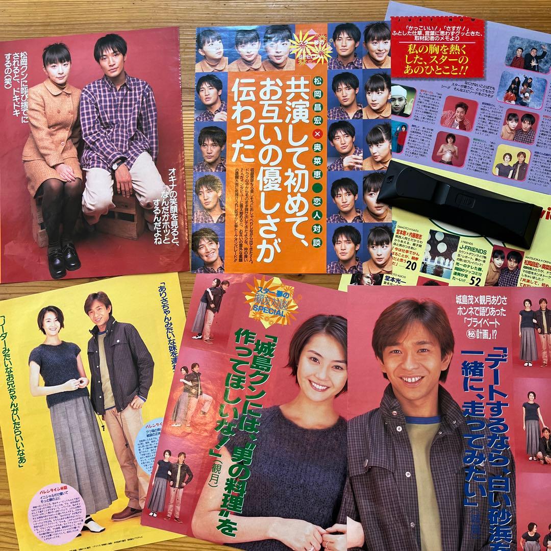 TOKIO 雑誌　切り抜き　大量セット！