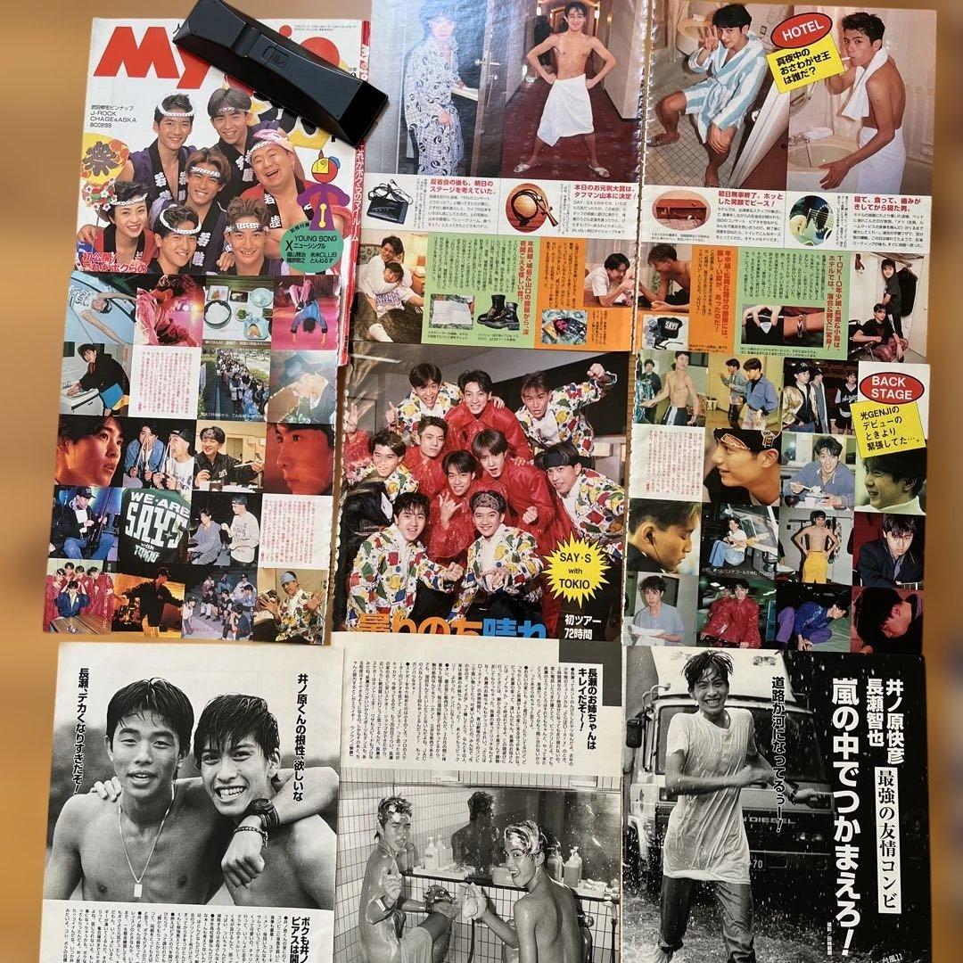 TOKIO 雑誌　切り抜き　大量セット！