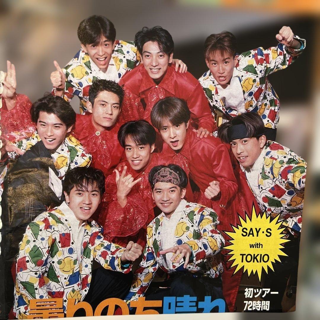 TOKIO 雑誌　切り抜き　大量セット！